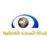 مشاهدة المجد almajd live tv