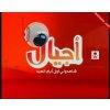 مشاهدة اجيال ajyal live tv