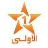مشاهدة الاولى المغربية بث مباشر - Al oula  live tv